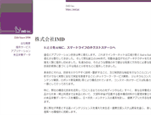 Tablet Screenshot of imd.jp